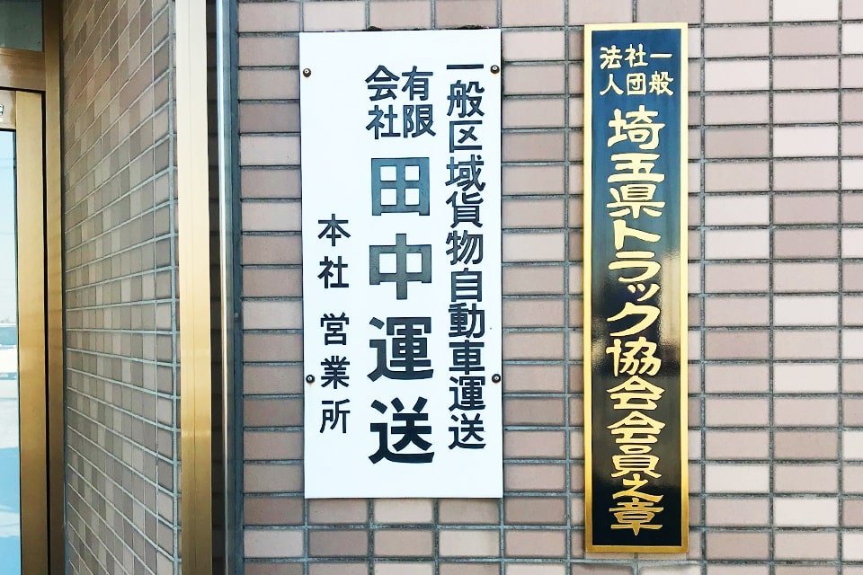 求人画像 サブ画像11