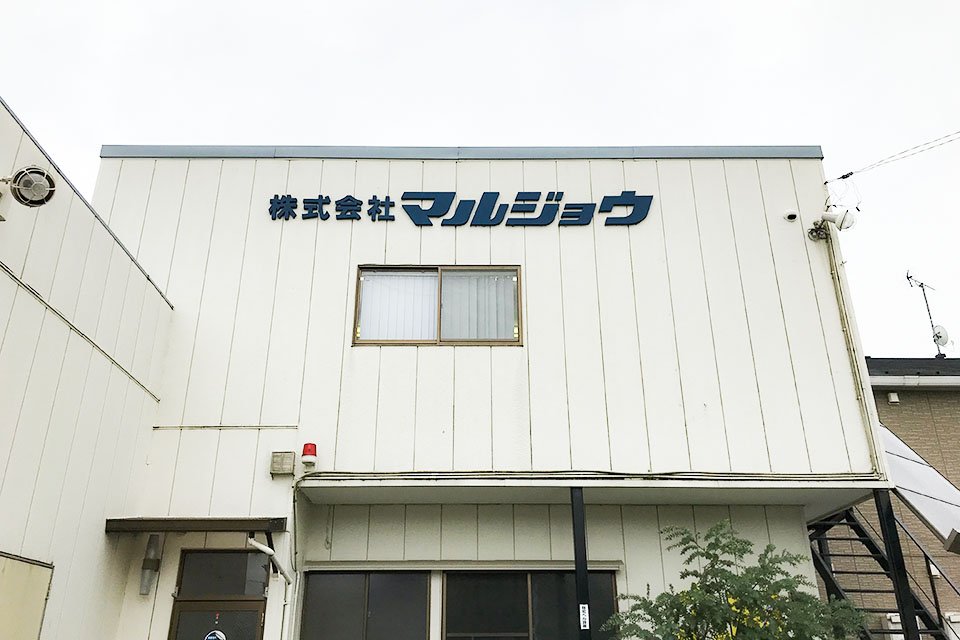 求人画像 サブ画像8