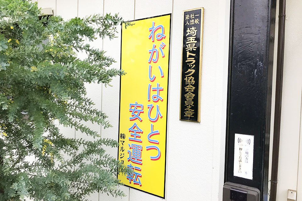 求人画像 サブ画像9