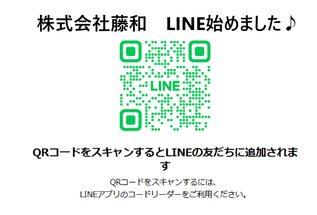 株式会社藤和 本社 サブ画像12