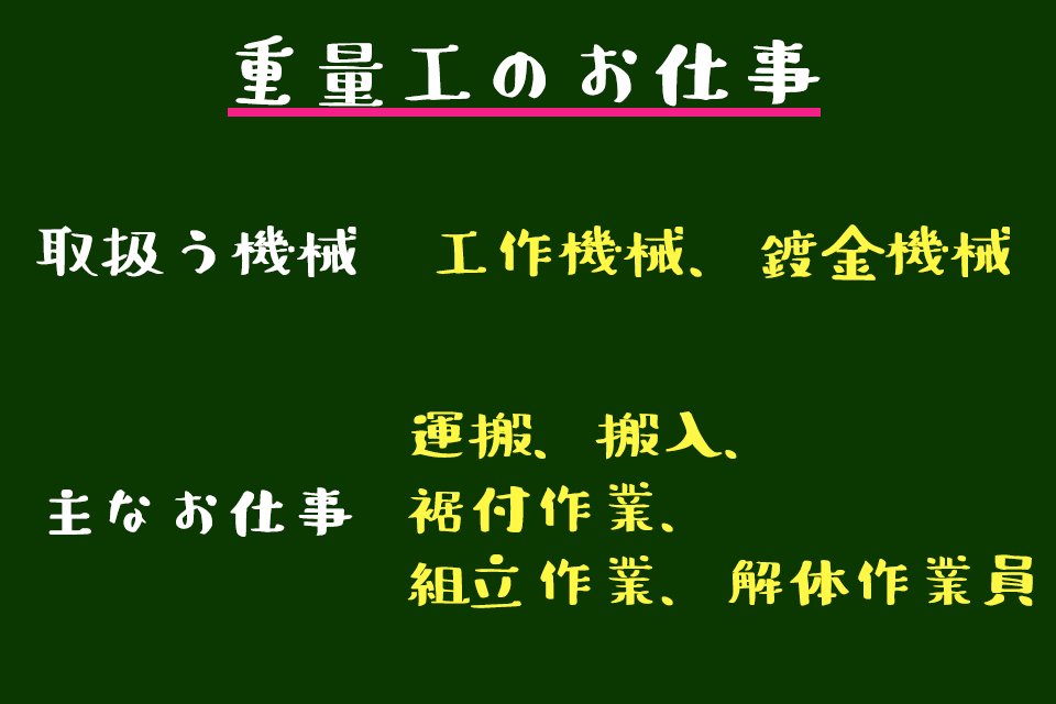 求人画像 サブ画像1