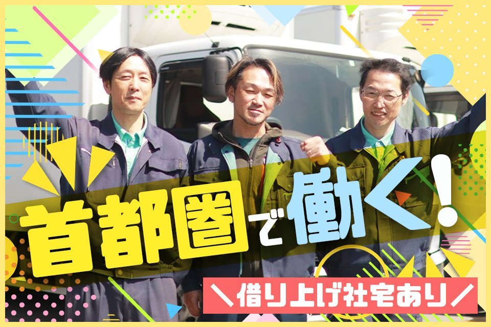 求人画像 サブ画像1
