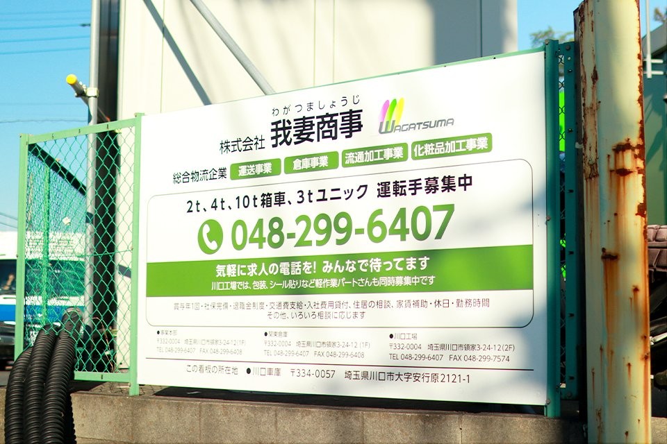 求人画像 サブ画像5