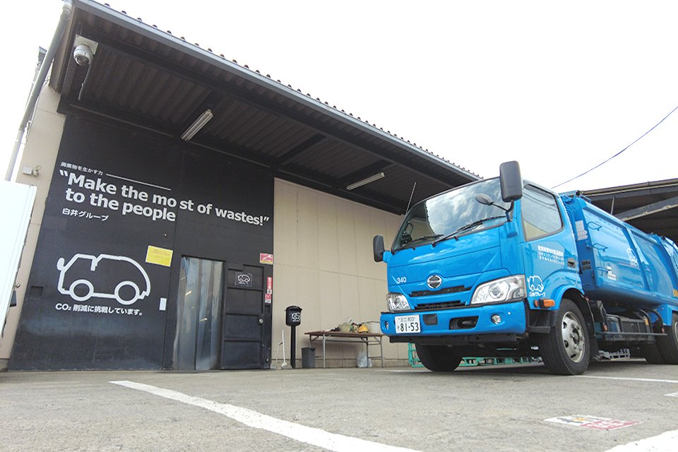 白井エコセンター株式会社 本社 サブ画像10