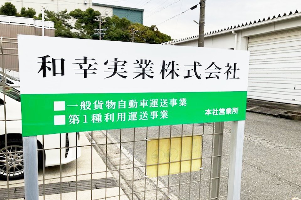 求人画像 サブ画像12