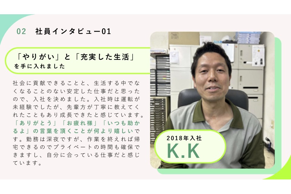 求人画像 サブ画像2
