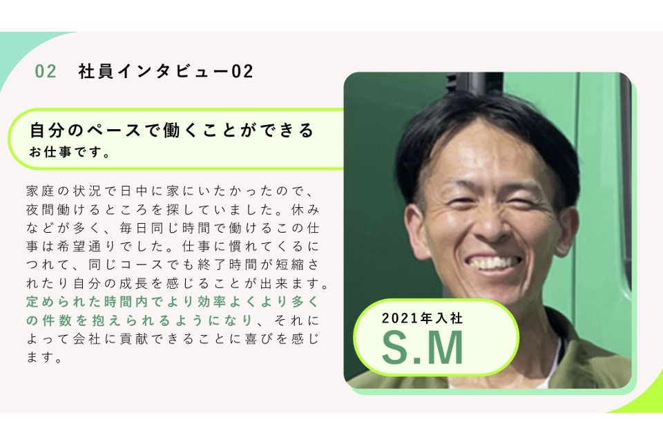 求人画像 サブ画像3