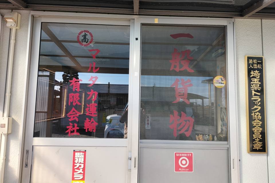 求人画像 サブ画像7