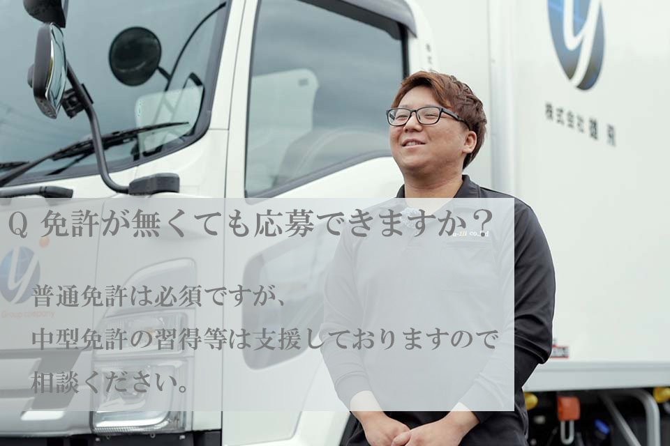 求人画像 サブ画像1