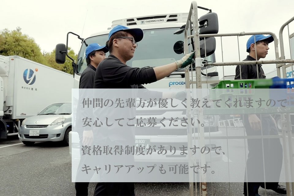 求人画像 サブ画像3