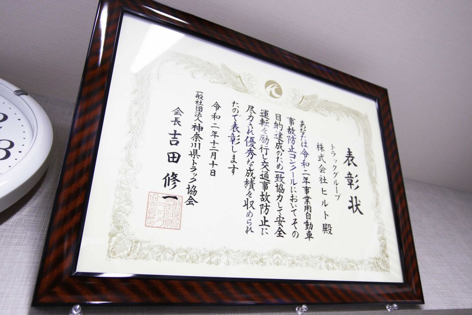 株式会社ヒルト 本社 サブ画像6