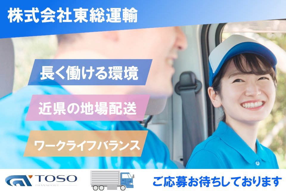 求人画像 サブ画像1
