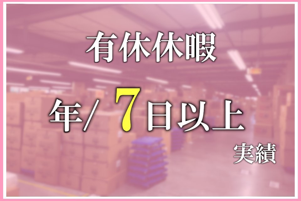 求人画像 サブ画像5