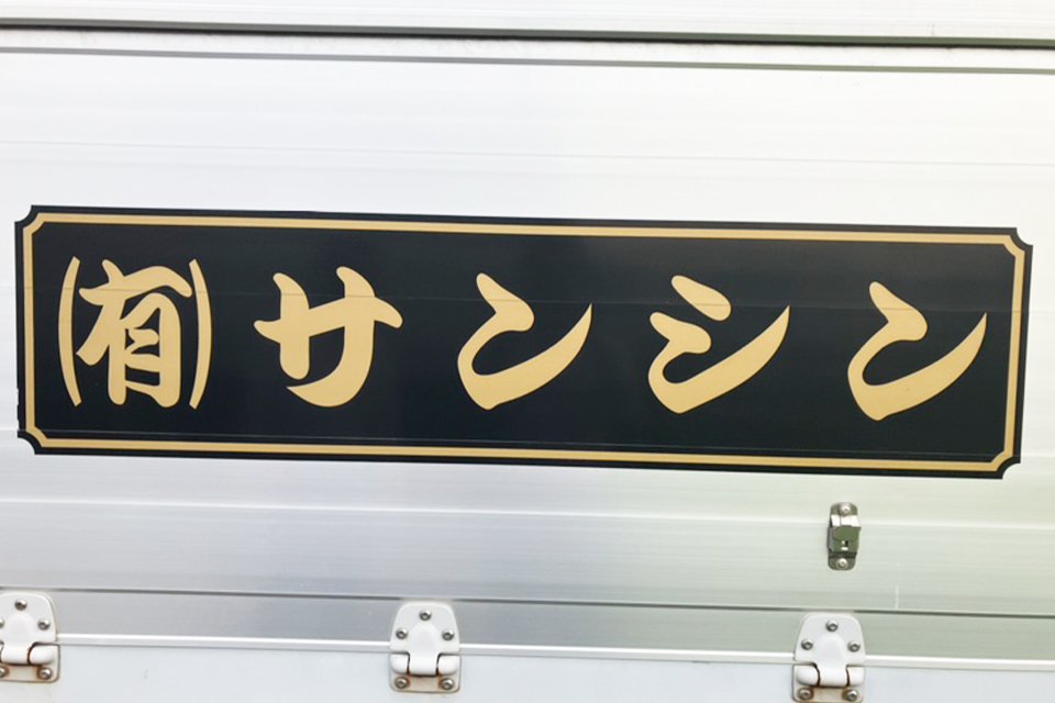 求人画像 サブ画像7