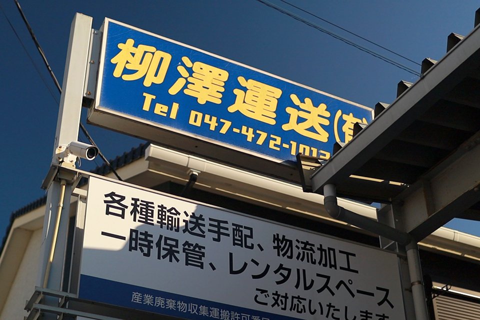 求人画像 サブ画像10