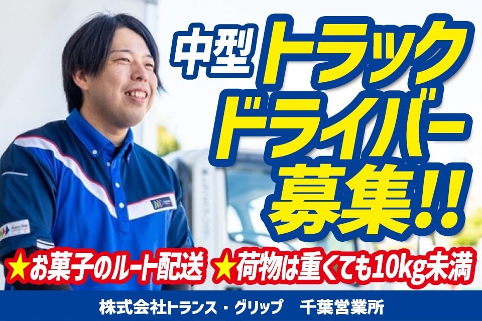 求人画像 サブ画像1
