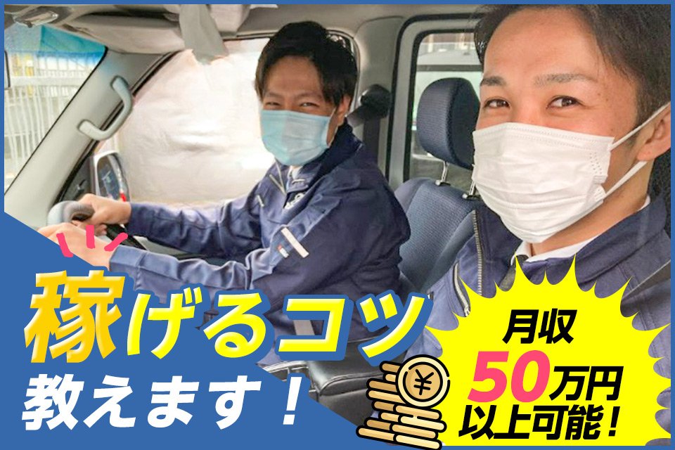 求人画像 サブ画像1
