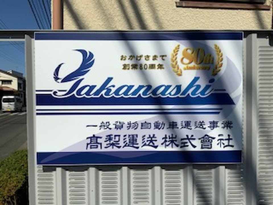 求人画像 サブ画像4