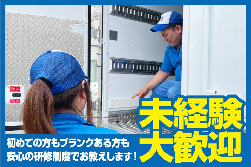 求人画像 サブ画像1