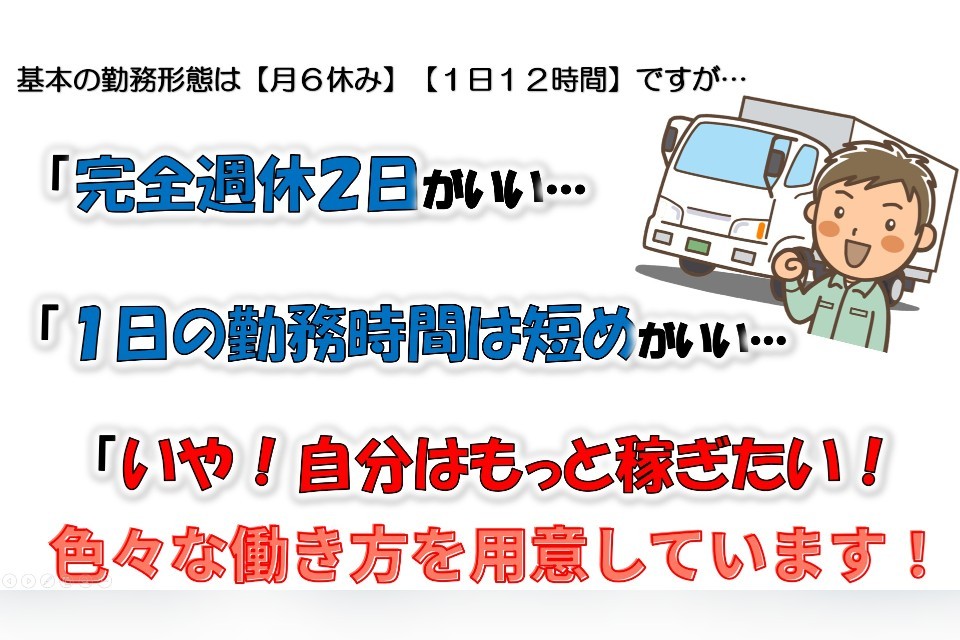 求人画像 サブ画像12