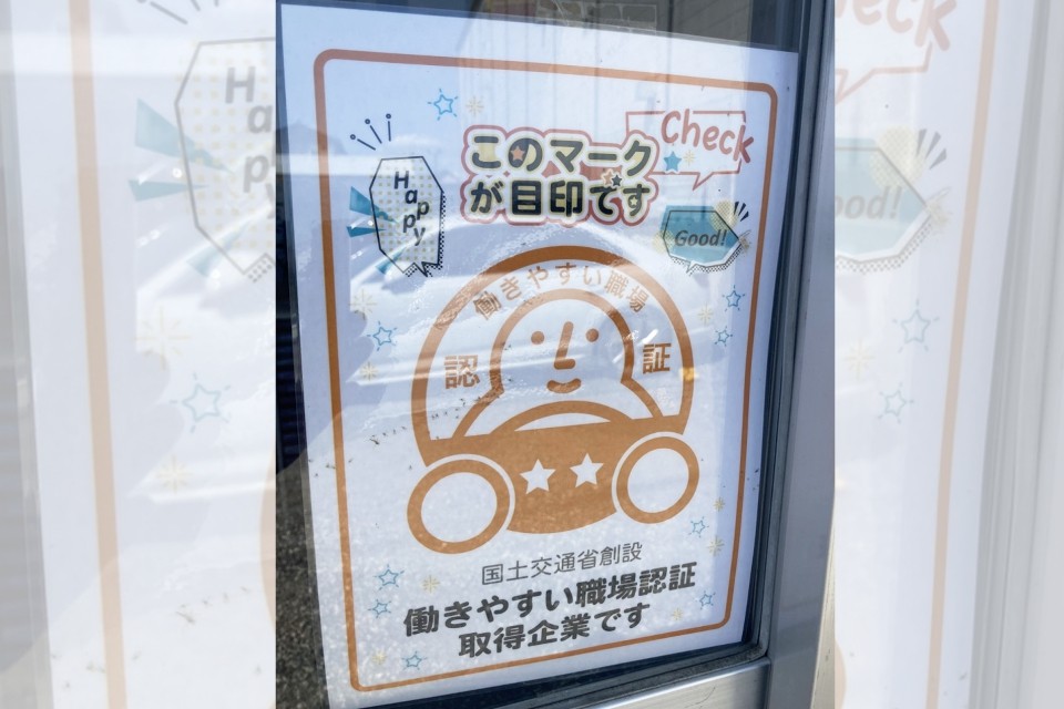 求人画像 サブ画像3