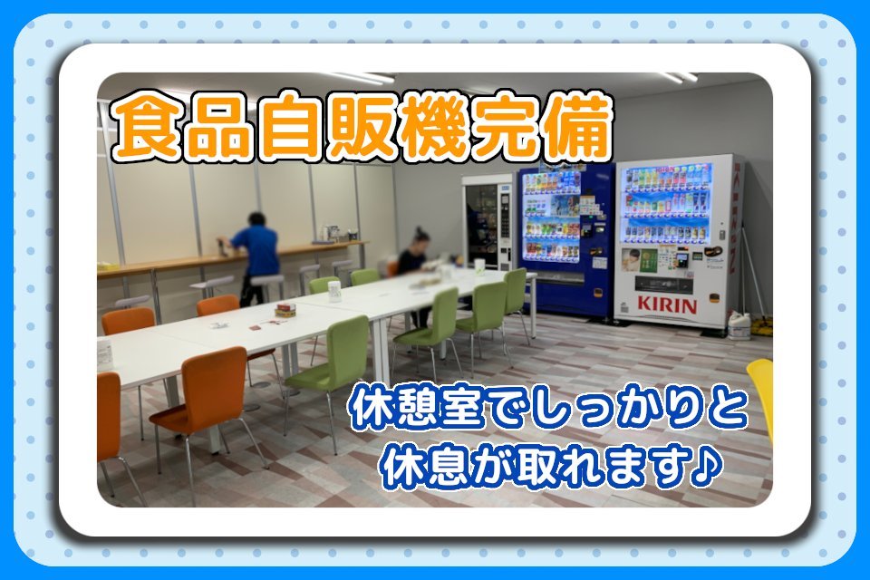 求人画像 サブ画像9