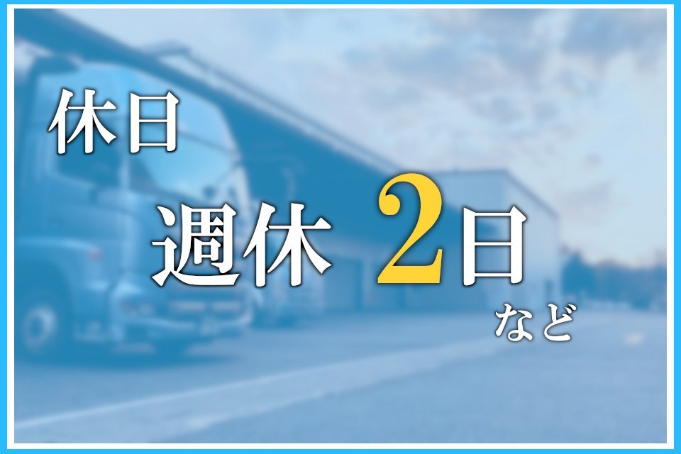 求人画像 サブ画像2