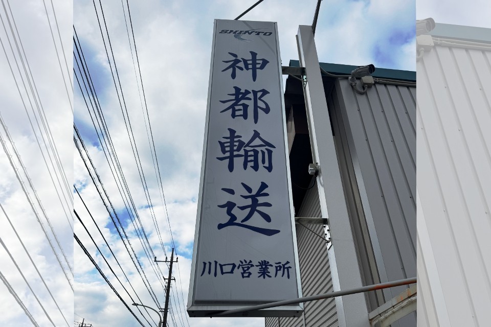 求人画像 サブ画像3