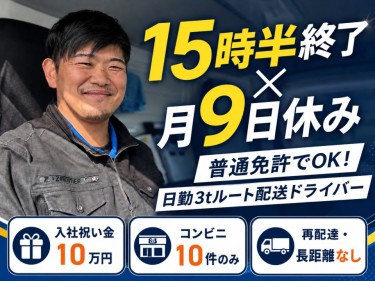 いい仲間達と一緒に働ける！