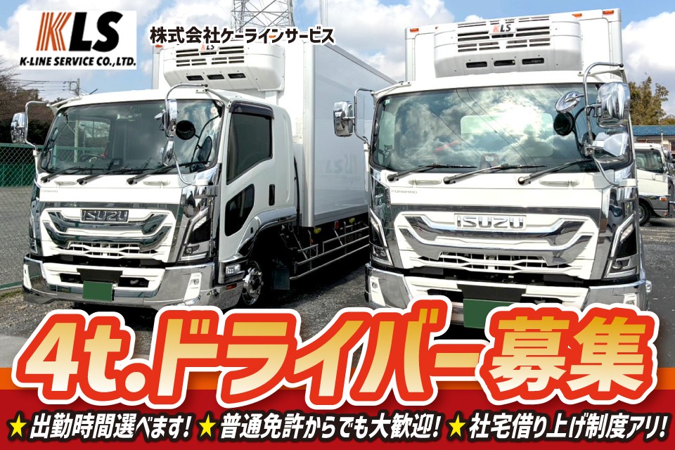 株式会社ケーラインサービス 車庫