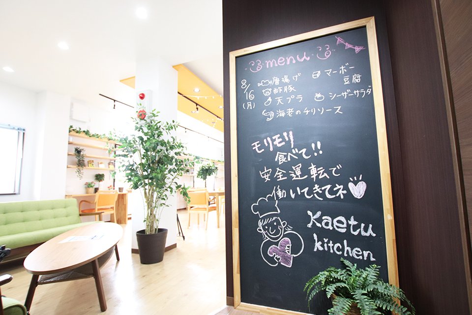 株式会社加悦 所沢営業所